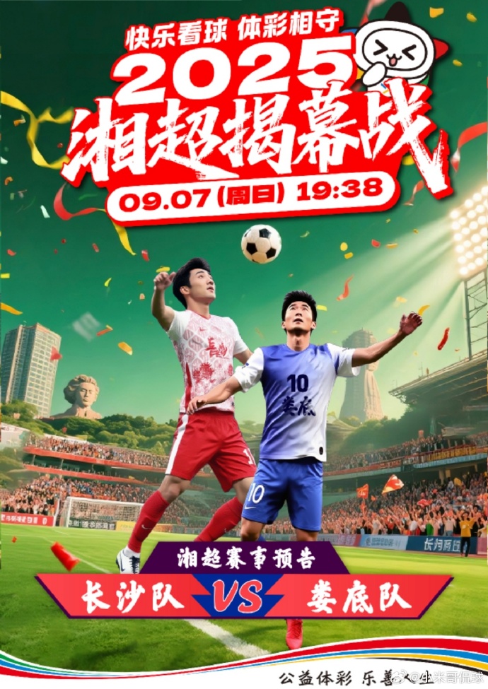 联赛赛程简要对阵示意图