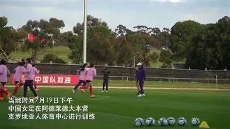 中国女足世界杯预选赛比赛视频